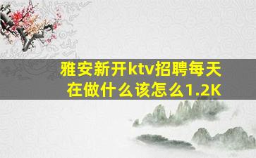 濮阳酒吧招聘